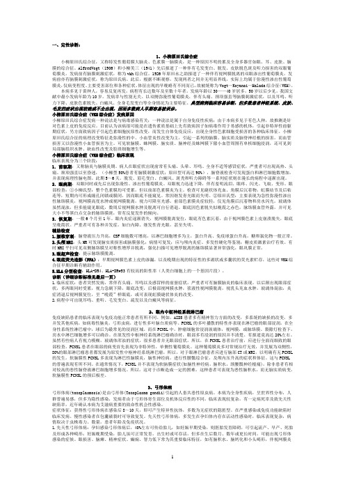 小柳原田12.19