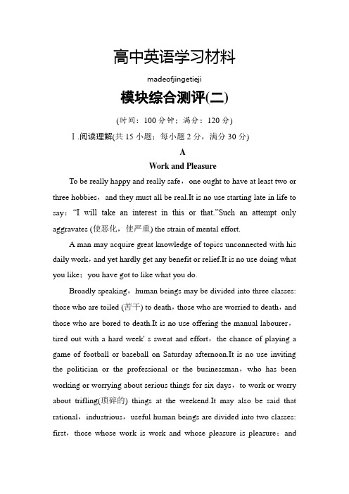 牛津译林版高中英语必修五模块综合测评2