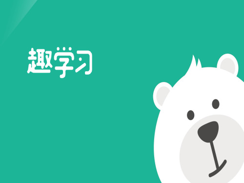 初中数学八年级优质课课件PPT分式的基本性质58p