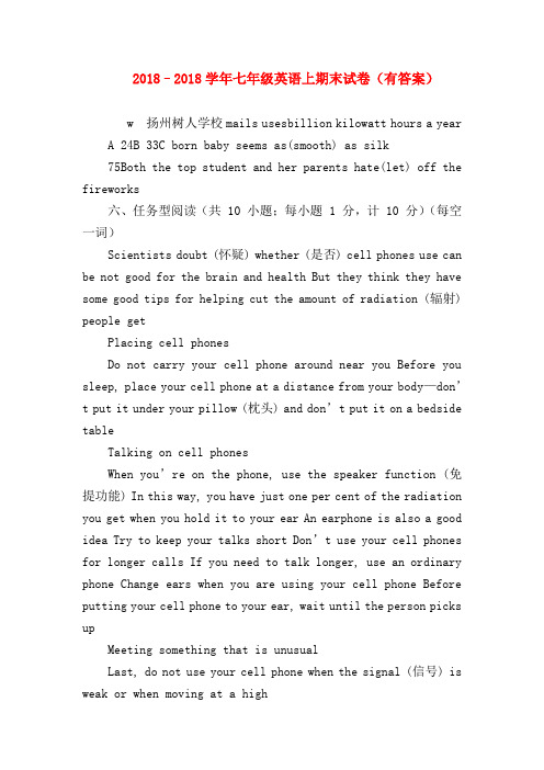 【初一英语试题精选】2018–2018学年七年级英语上期末试卷(有答案)