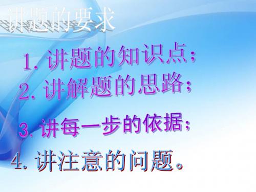 11.3 公式法 课件1 (冀教版七年级下册)