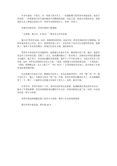 (青少年潜能开发训练营)培育青少年洞察通达的哲理故事_怎样开启易拉罐