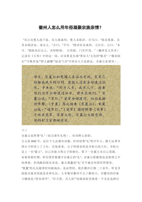 徽州人怎么用年俗凝聚宗族亲情