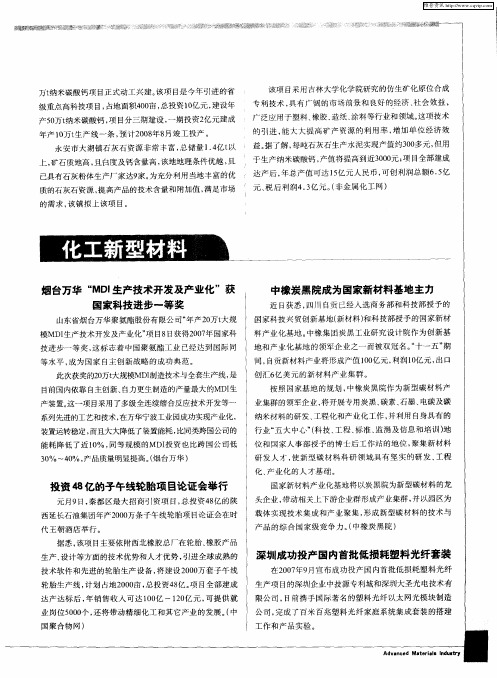 深圳成功投产国内首批低损耗塑料光纤套装