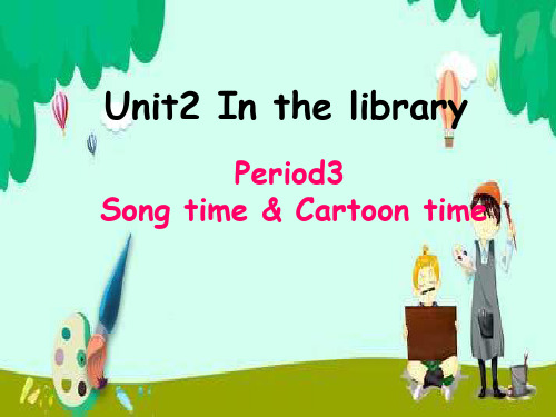 译林版(三起)三年级下册英语课件：Unit 2 In the librarC