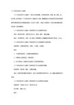 育儿知识-八个月的宝宝吃什么辅食