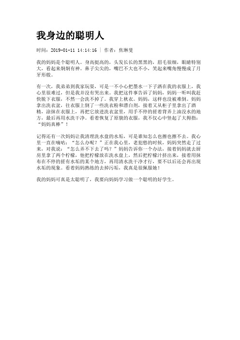 我身边的聪明人