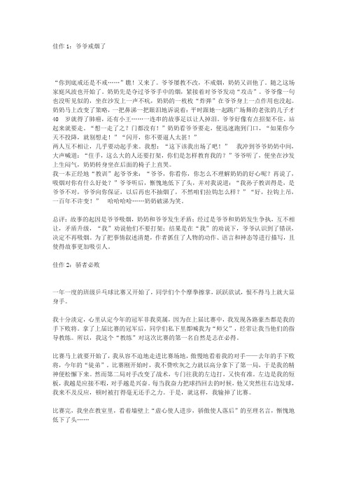 习作《生活万花筒》优秀范文(6篇)