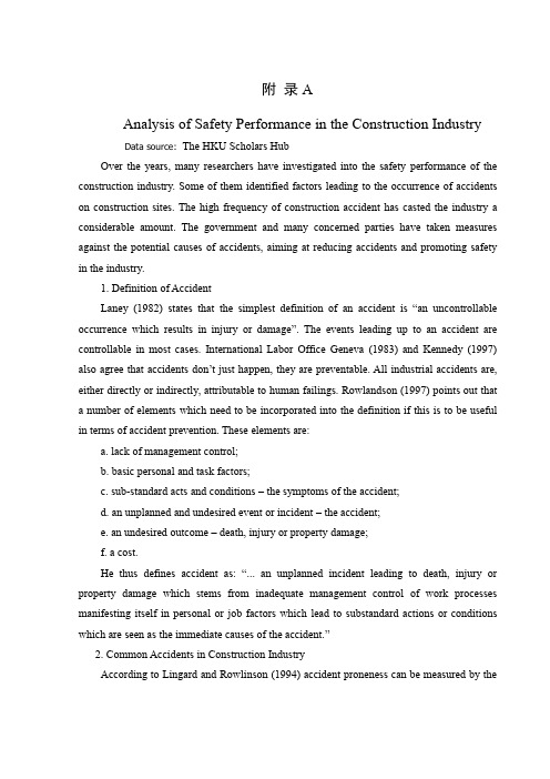 关于建筑行业安全施工的分析毕业设计外文文献翻译 中英文翻译