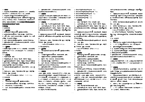 2020必考重点公路工程质量检验评定标准机电工程