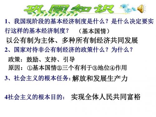 切好蛋糕-共同富裕(公开课)