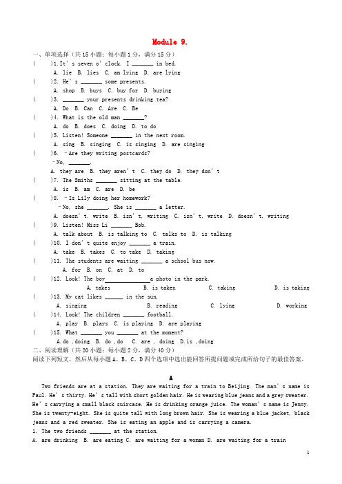 七年级英语上册Module9Peopleandplaces测试卷(新版)外研版