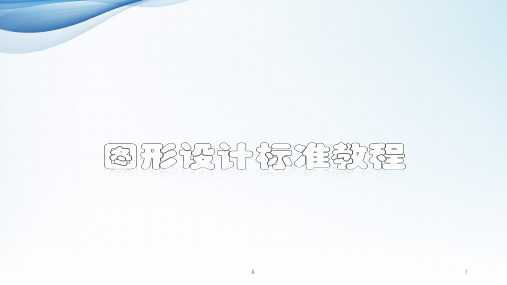 visio 使用心得