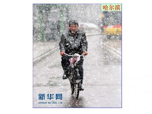 高二地理 中国的气候复习(第二课时) 降水