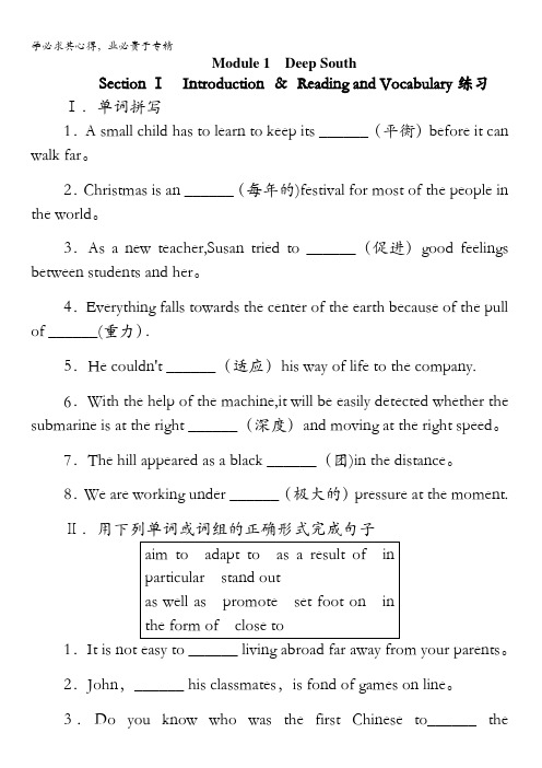 高二英语外研版选修8课后训练：Module1DeepSouthSectionI含解析