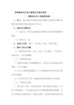 吞咽障碍治疗技术康复治疗操作规范