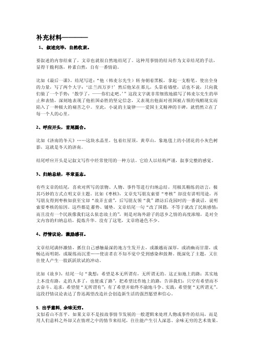 哲理性结尾升华文章主题——感悟升华式结尾思维训练