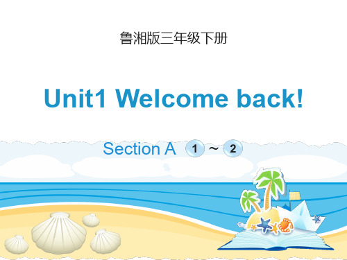 鲁湘版小学英语三年级下册3B Unit 1 第1课时 教学课件