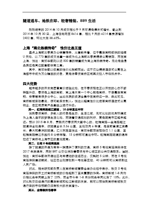 南郊华都的四大升值期望