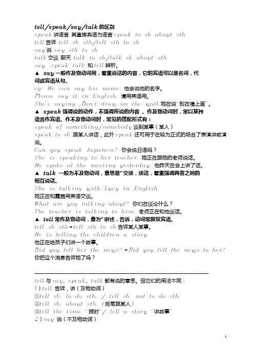 7A期中词义辨析