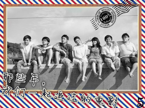 班会(电影主题)