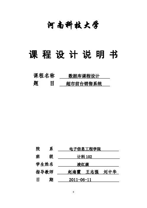 河南科技大学