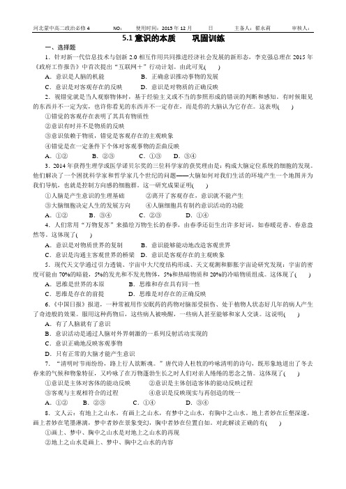 唯物主义和唯心主义  练习题