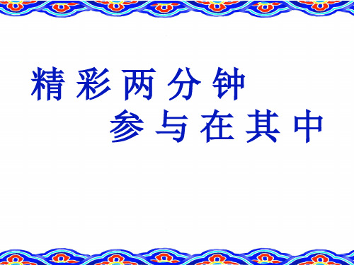 最新冀教版四年级数学上册《 三位数除以两位数  商不变规律  探索商不变的规律及应用》研讨课件_4