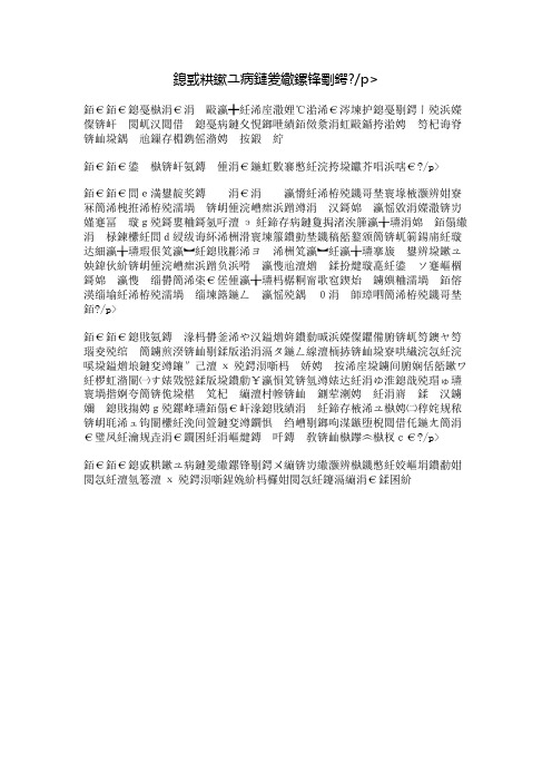 我从来没有这样感动