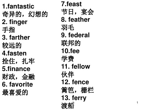 淄博实验中学2014高考资料淄博实验中学2014高考资料(1)