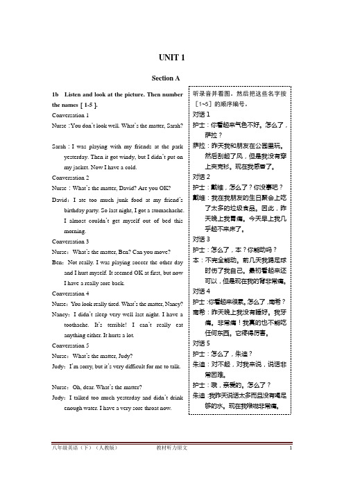 八年级英语(下)(人教版)教材听力原文及译文42556
