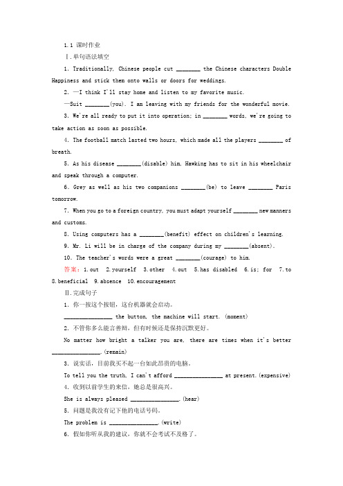人教版高中英语选修七课时作业