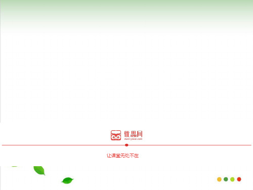 初中英语名词所有格PPT课件