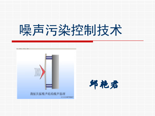 2  声学基本知识