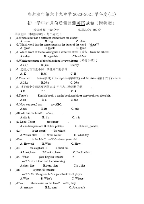 2020-2021学年度哈尔滨市69中学七年级(上)9月月考英语试题(附答案)