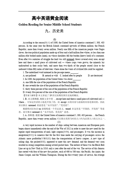 高中英语黄金阅读理解试题九(历史类)