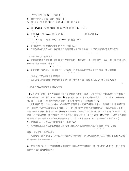 高中语文必修一周考试卷答案.doc