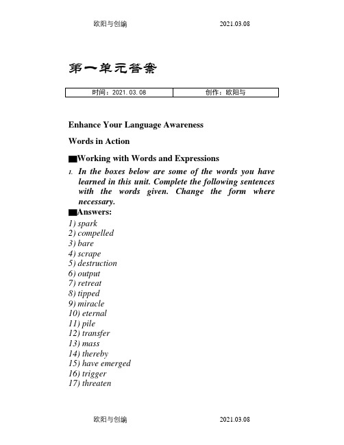 新世纪大学英语综合教程4(第二版)_习题答案之欧阳与创编