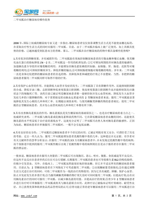 甲氰咪胍可治疗哪些皮肤病.docx