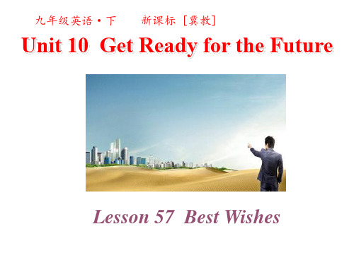 最新冀教版英语九年级下册精品课件第十单元第三课时