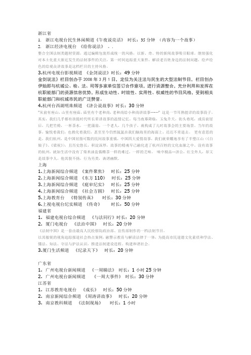 5省节目