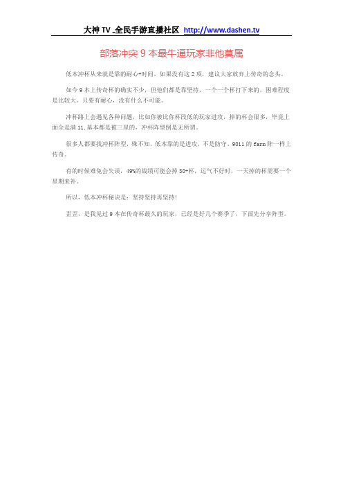 部落冲突9本最牛逼玩家非他莫属