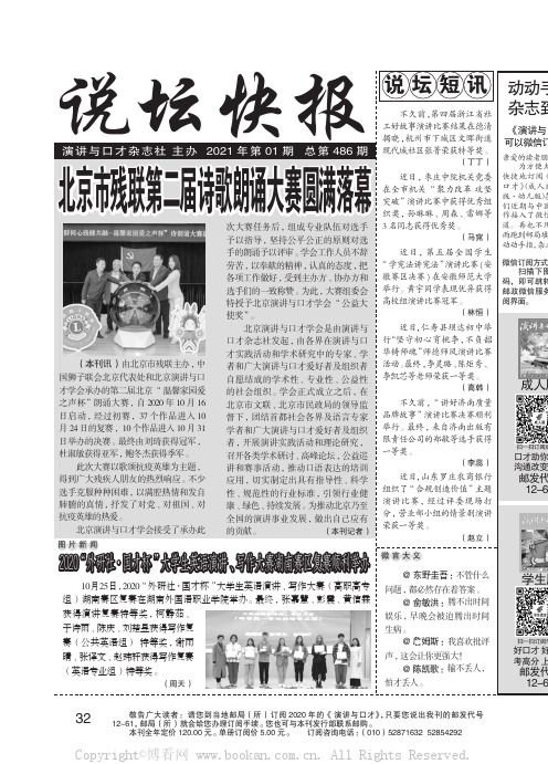 2020“外研社·国才杯”大学生英语演讲、写作大赛湖南赛区复赛顺利举办