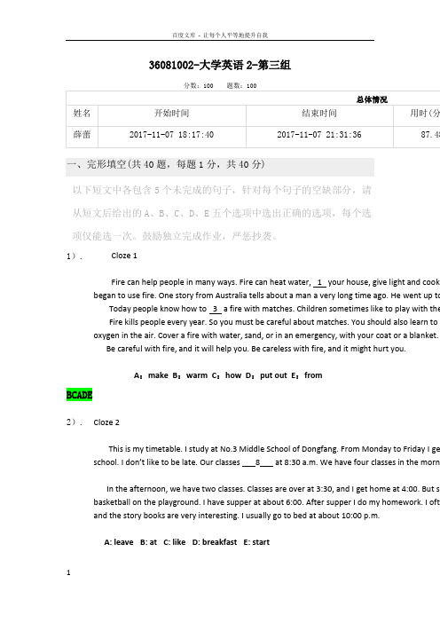 北京大学奥鹏学习中心1709批次作业大学英语2第三组