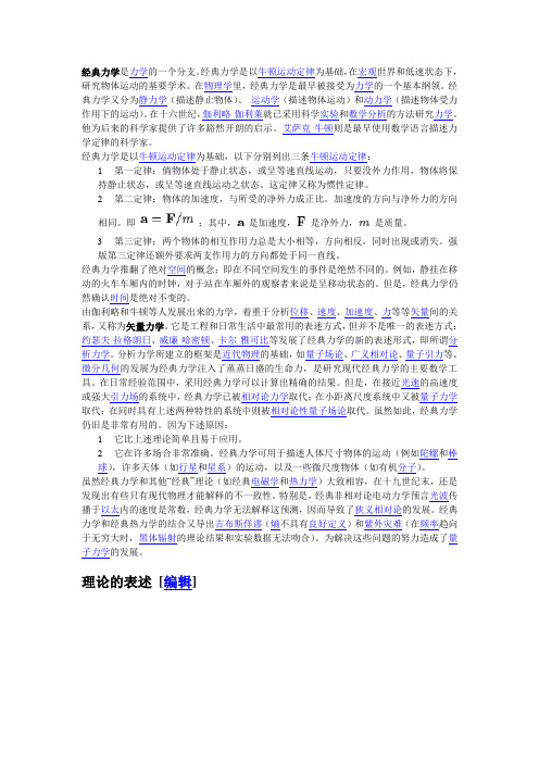 物理与人类文明