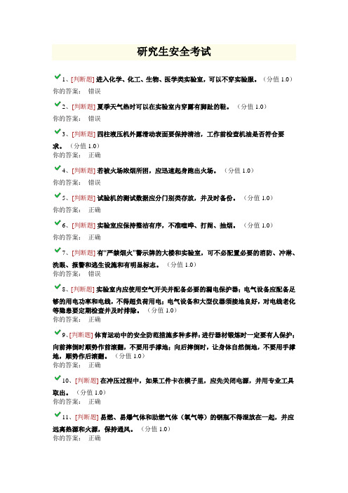 浙江大学安全测试