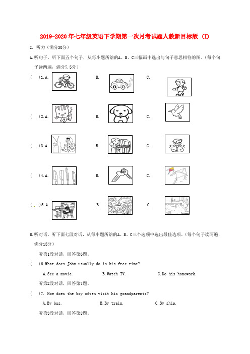 2019-2020年七年级英语下学期第一次月考试题人教新目标版 (I)