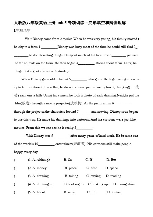 人教版八年级英语上册unit 5专项训练--完形填空和阅读理解(含答案)