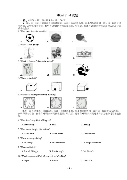 7BUnit1-4试卷含答案