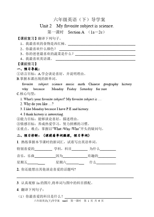 六年级英语下册Unit+2 Section A (1a-2c)导学案及答案